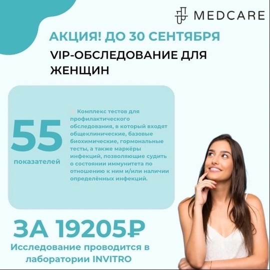 Сдавайте анализы не выходя из дома вместе с MedCare🤍 https://vk.com/medcaremoscow  А еще они дарят всем подписчикам промокод..