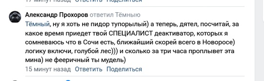 Обычный день в Сочи: там отдыхающий нашел в море мину и зачем-то ее выволок на берег. Посмотреть на эту..