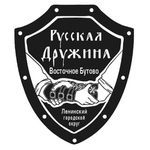 🇷🇺 Русская Дружина Ленинского городского округа Московской Области выразила поддержку пострадавшим..