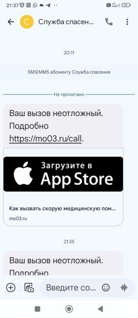 Уважаемая администрация, скажите пожалуйста, почему ребенку вызвать скорую составляет более 2 часов? Вы..