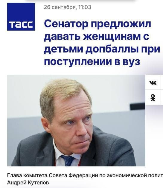 🤔 В Совете Федерации предложили предоставлять максимум дополнительных баллов при поступлении в высшие..