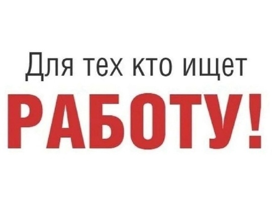 На новый складской комплекс класса А 35 000 м2 открыт набор следующих специалистов: 
- Комплектовщик – 85 000 р 
-..