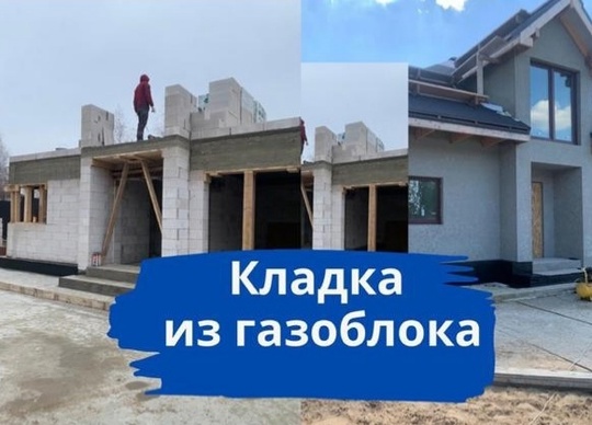 89684033395 .Ватсап.Телеграм. Инстаграм (stroitelstvo_remont_k.v._s.p)
🏘Строительство домов
🧱Отделочные работы
🏠Ремонт..