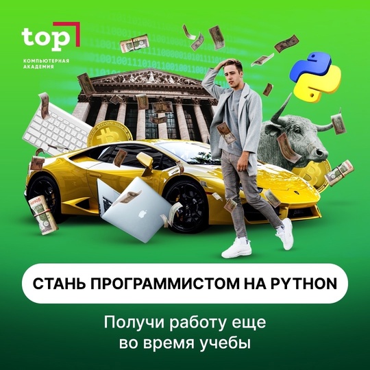 💰 Ваша новая профессия — это IT! 
Возраст не имеет значения, когда речь идет о будущем. Успейте получить..