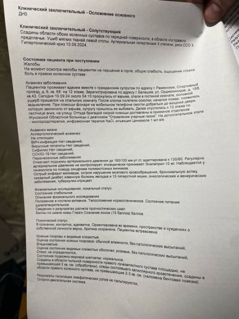 Добрый день уважаемые земляки , к сожалению в нашу семью пришла беда. Один из дронов, который попал в жилой..