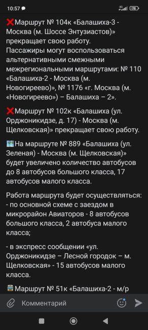 ОГРОМНЫЕ ОЧЕРЕДИ В АЛЕКСЕЕВСКОЙ РОЩЕ
Дождались, с утра вообще было не уехать. Раньше рано утром спокойно..