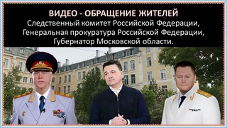 Главе г.о.Серпухов Никитенко С.Н. 
Александр Беспалов 
aabespalov2015@yandex.ru 
Сегодня в 23:46  Уважаемый Сергей..