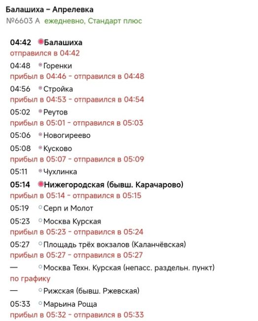 Утро доброе 
Ул Чехова ( Балашиха 3) время 5:25, люди стоят по 30 минут в ожидании транспорта, «альтернативного»..