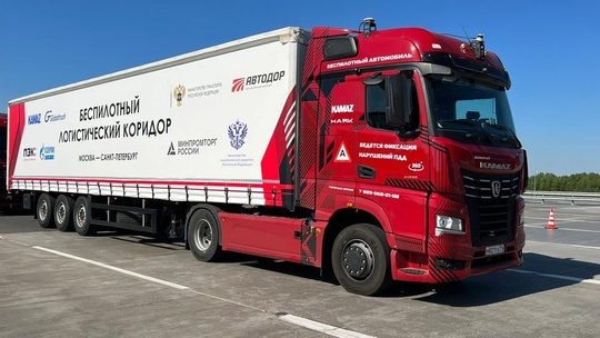 Движение беспилотных грузовиков запущено на протяжении всей трассы М-11 🚛  Они курсировали с лета 2022 года,..