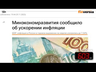 Банк России повысил ключевую ставку до 19% 
"Требуется дополнительное ужесточение денежно-кредитной..