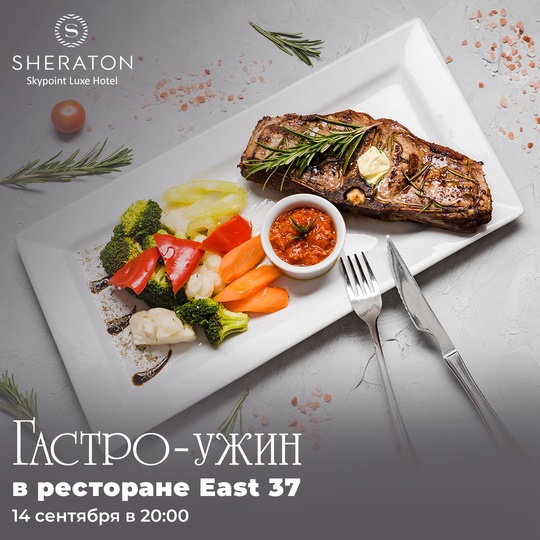 Дорогие гости [club88690228|Sheraton Skypoint Luxe Hotel]  Наступила осень, и мы приглашаем вас отправиться в незабываемое..