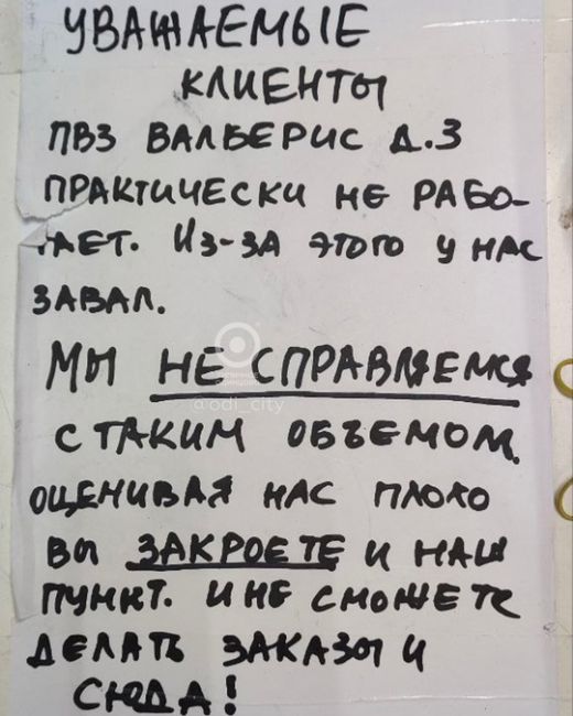 Пункт выдачи заказов в 9 микрорайоне Одинцово завалили огромными коробками: теперь он не может нормально..