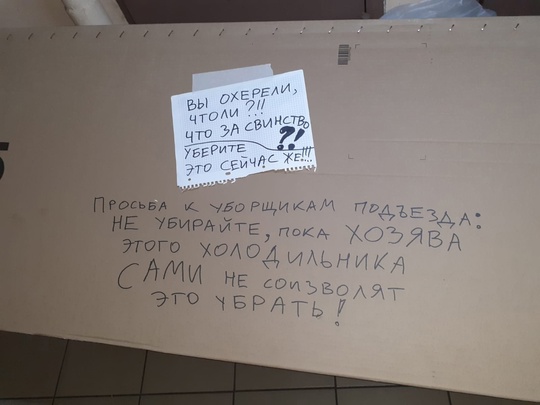 Валяется с обеда, 9 сентября в 5 подъезде 22 дома на Свердлова. 
А потом будут рассказывать о том, что кто-то..