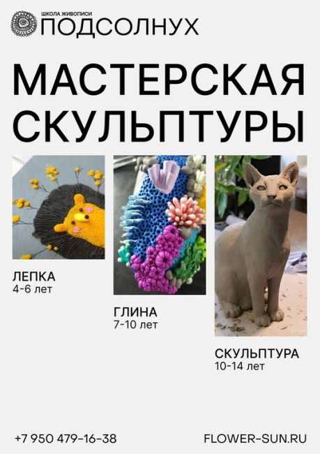 "Подсолнух" - солнечный цветок, дарящий радость и приносящий плоды. Любимый цветок великого художника,..