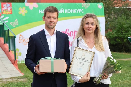 🌺🌳Девять дворов Балашихи одержали победу в VII ежегодном городском конкурсе «Мой двор — моя гордость». На..