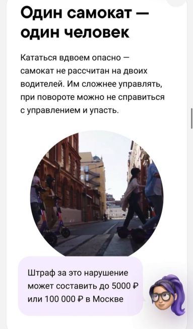 🛴 В Москве сервисы аренды самокатов ввели штрафы в размере 100 тысяч рублей за определённые нарушения.  Так,..