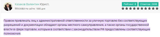 Администрация города Королёв! Объясните пожалуйста продавцам-мигрантам на нелегальной торговой точке (вас..