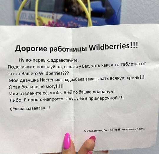 ЖЕНСКАЯ СЛАБОСТЬ  «Задолбала заказывать всякую хрень!»  В ПВЗ маркетплейса пришла молодая пара, где у..