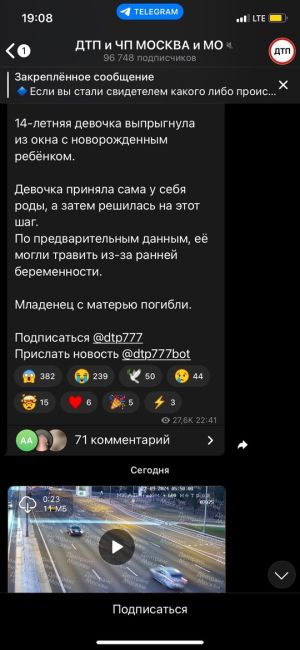 ‼В Железнодорожном, на улице Шестая, 13, девочка выпрыгнула из окна. Предположительно, ей было 13-14 лет...