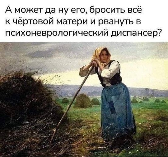 А почему бы и..