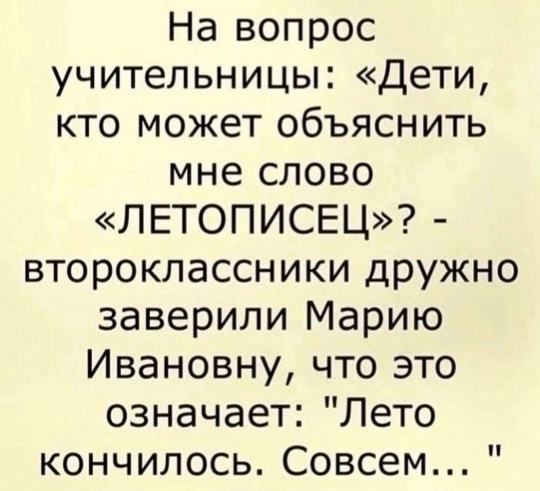 А почему бы и..