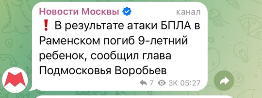 Снова в районе Раменское работает ПВО  Спортивный проезд..