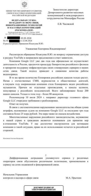 РКН замедлил Ютуб из-за бана Шамана. 
Замедление — это «месть» за блокировку канала певца Шамана. Бан Шамана..