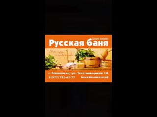 🍀Русские бани 🍀приглашают Вас отдохнуть! 
🌿 Парьтесь в баньке непременно! 
Заезжайте чаще к нам! 
Русские..