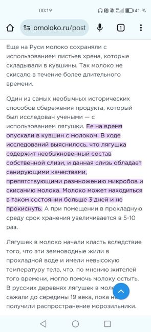 Просьба анонимно. Купили творожный сыр. Спрашивается как лягуха туда попала, или помогала сливки..