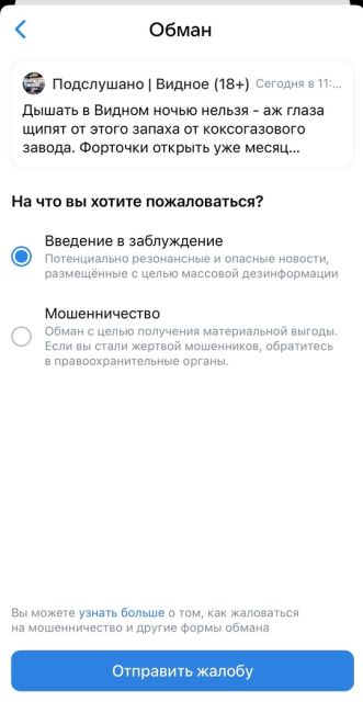 Дышать в Видном ночью нельзя - аж глаза щипят от этого запаха от коксогазового завода. Форточки открыть уже..