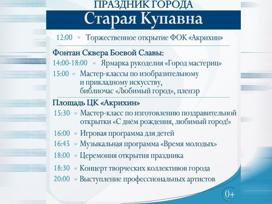 Участница шоу «Голос.Дети» выступит в Старой Купавне в День города.  Участница шоу Голос.Дети Евгения..