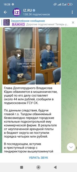 Тверской районный суд Москвы приступил к рассмотрению материала об избрании меры пресечения главе..