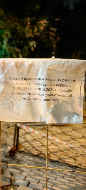 КОГДА ЗАКОНЧАТ РЕМОНТ❓
Обращение к Администрации г.о.Балашиха. С середины августа этого года ведутся..