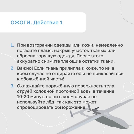 Первая помощь при атаке беспилотников. Это должен знать каждый! 
Никто не застрахован от чрезвычайных..