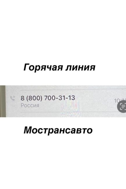 Вчера запустили автобус по маршруту 1019, насколько мы поняли пока единственный. Не оплачивайте переводом на..