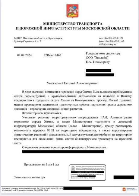 Множество подписчиков жалуются на невыносимую вонь по ночам 🤢  В последнее время пахнет чуть ли не каждую..