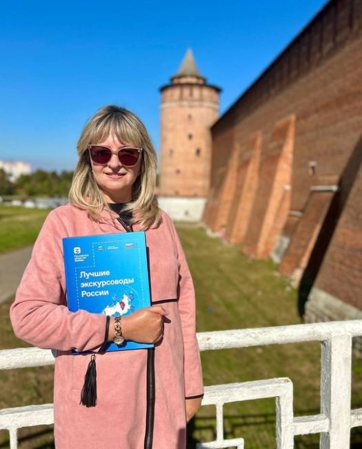 📖 Коломенский педагог вошла в книгу «Лучшие экскурсоводы России» 👏👏👏  Педагог дополнительного..