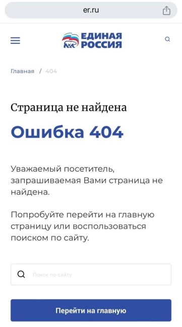 Соратники Владислава Юдина по партии очень долго думали и… нет, не выразили ему поддержку, а удалили профиль..