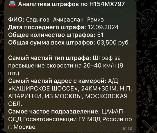 13.09.2024 около часа дня я ехал на рабочей грузовой гружённой Газели по правой полосе Каширского шоссе рядом с..