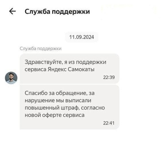 Яндекс впервые выписал штраф в 100 тысяч рублей за поездку детей на самокате.  Донос на троих подростков..