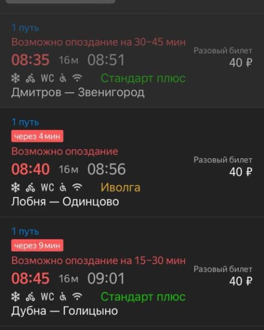 В сторону области наблюдаются задержки в движении электричек 🚉  «Славянский бульвар, в сторону Одинцово..