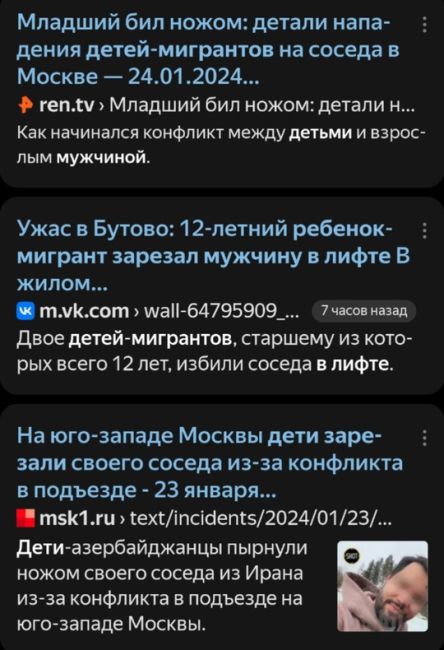 🤯Ужас в Бутово: 12-летний ребенок-мигрант 
зарезал мужчину в лифте 
В жилом комплексе "Эталон-Сити" произошло..