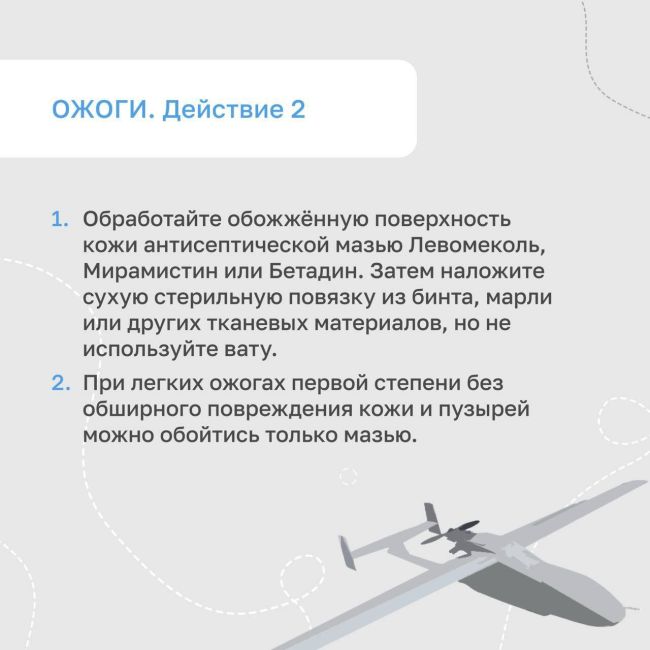 Первая помощь при атаке беспилотников. Это должен знать каждый!  Никто не застрахован от чрезвычайных..