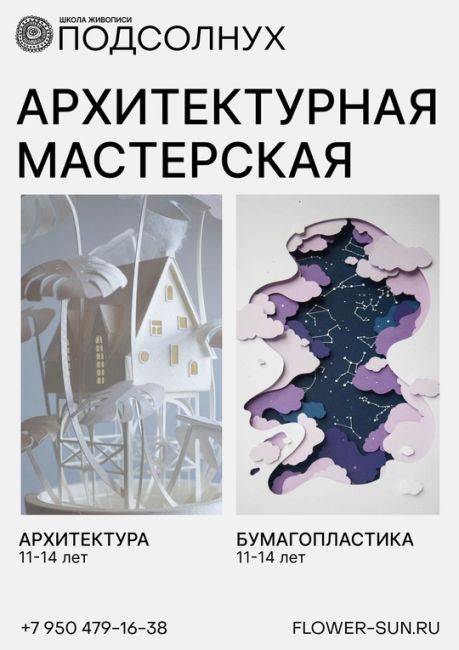 "Подсолнух" - солнечный цветок, дарящий радость и приносящий плоды. Любимый цветок великого художника,..