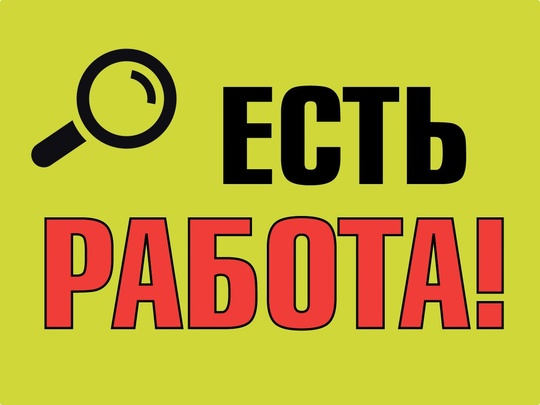 Филиал ПАО «Красный Октябрь» «Производство № 3 в г. Коломне» приглашает на работу: 
- слесаря-сантехника 
-..