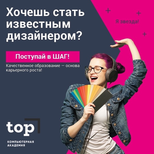 ❇🧑‍🎓Обучение компьютерной графике и дизайну в Коломне стартует этой осенью! 
🎁Успейте воспользоваться..