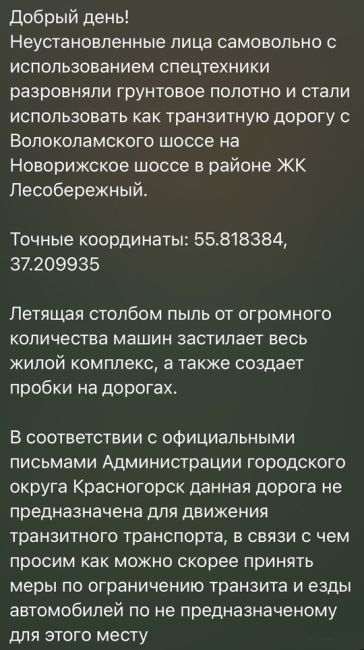 Противостояние автомобилистов Нахабино и жителей ЖК "Лесобережный"..