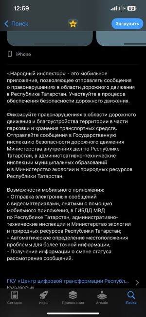 ⚡Россиянам начали платить за съёмку нарушений ПДД. 
Система «Народный инспектор» начала отправлять..