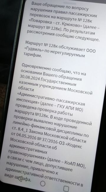 Уважаемые жители Балашихи! С 10 сентября вступают в силу изменения в работе общественного транспорта. 
..