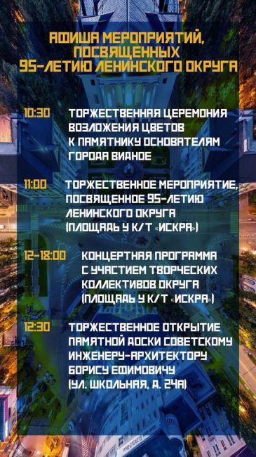 По сложившейся традиции, в День города у Вечного огня и у камня основателям Видного состоится церемония..